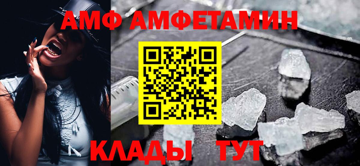 Амфетамин  Вход с VPN  АМФЕТАМИН  Амфетамин VHQ  Гусиноозёрск 