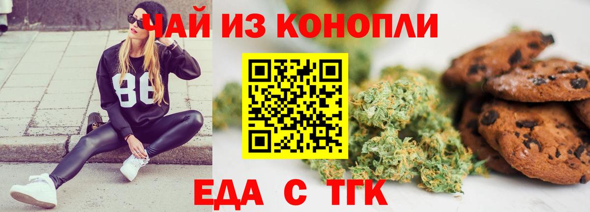 Гусиноозёрск  Cannafood марихуана  Вход с VPN 