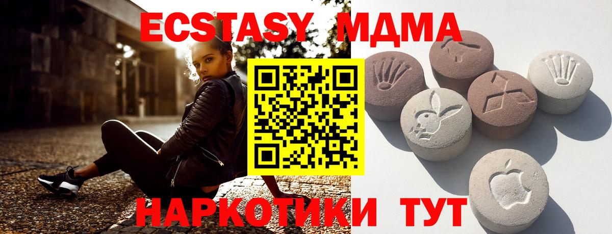 Ecstasy Дубай  Ecstasy Punisher  Вход с VPN  Ecstasy  Гусиноозёрск 