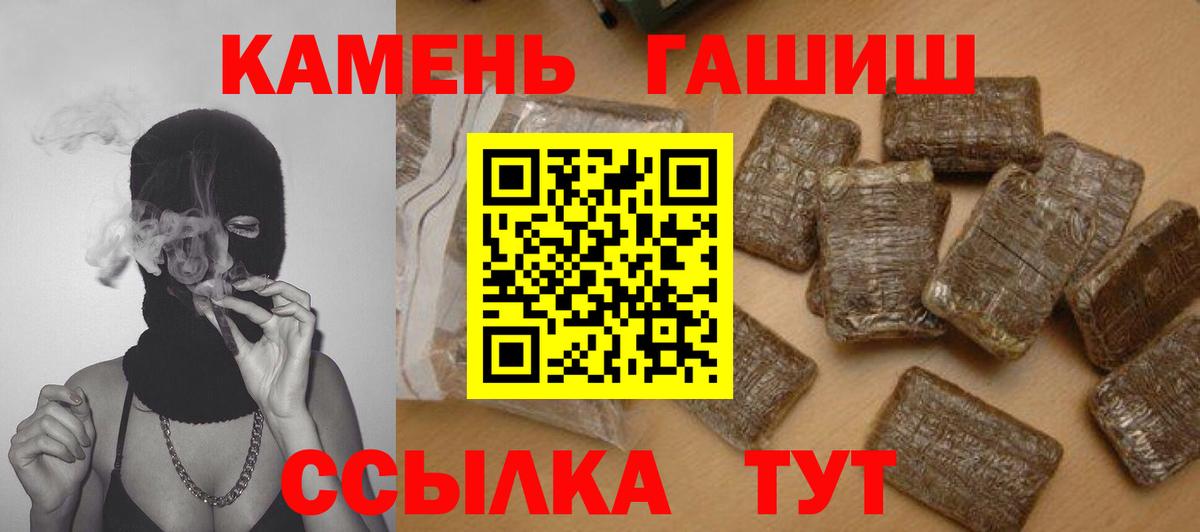ГАШ  ГАШ Ice-O-Lator  цена наркотик  Вход с VPN  Гусиноозёрск  ГАШИШ Cannabis 