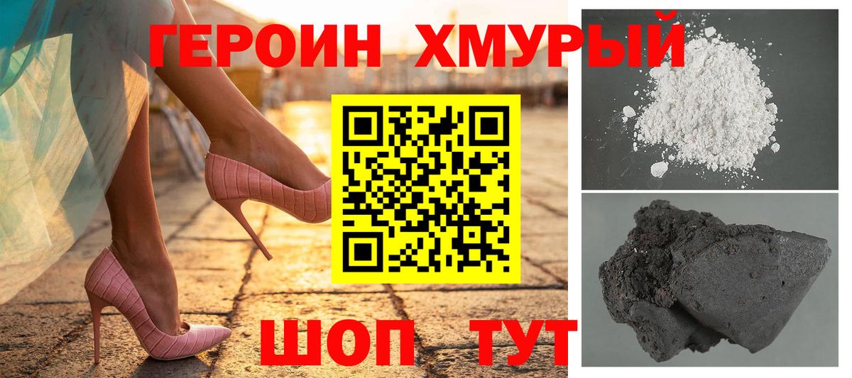 Героин VHQ  Вход с VPN  Гусиноозёрск 
