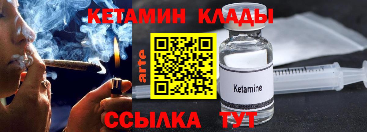 КЕТАМИН ketamine  Вход с VPN  Гусиноозёрск 