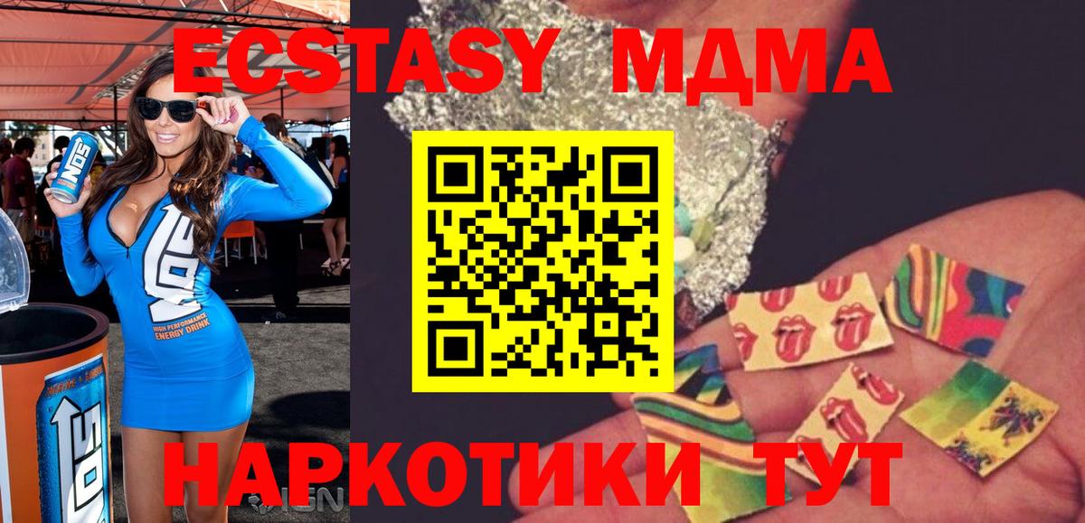 МДМА Molly Гусиноозёрск