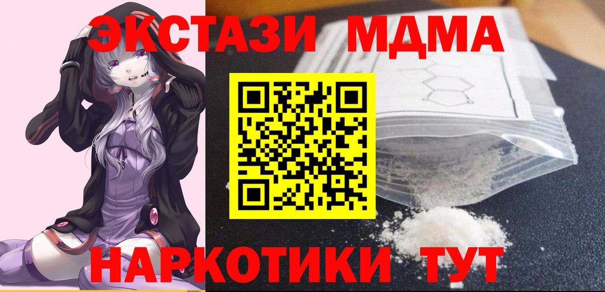 МДМА crystal  MDMA VHQ  Гусиноозёрск  МДМА  Вход с VPN 
