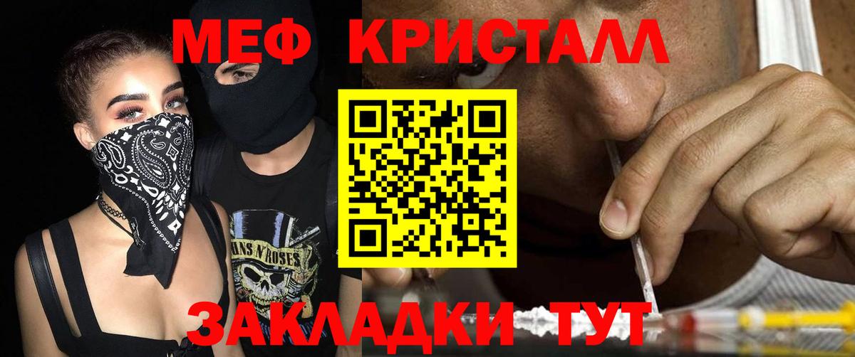 Мефедрон мука Гусиноозёрск