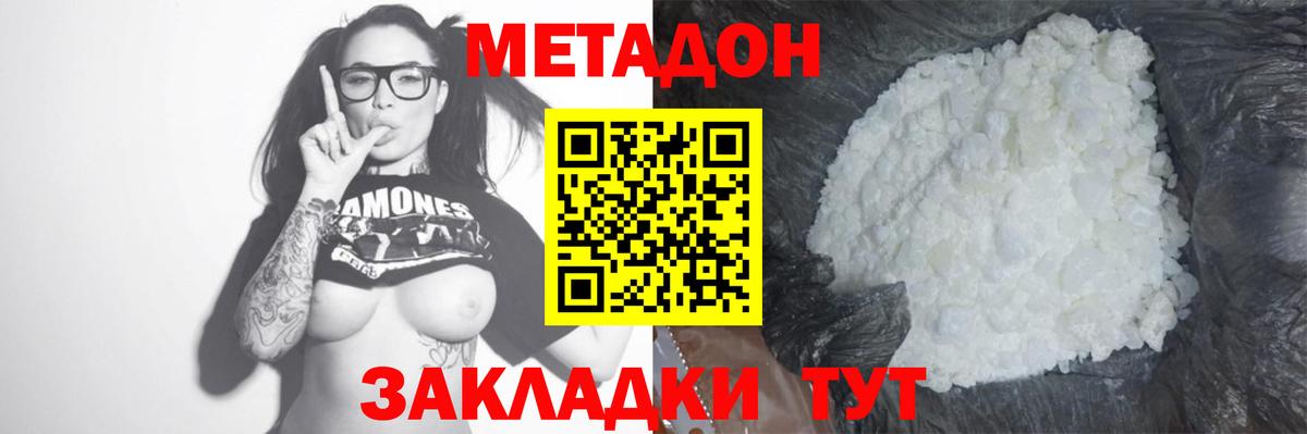 МЕТАДОН methadone  Вход с VPN  blacksprut   Гусиноозёрск 