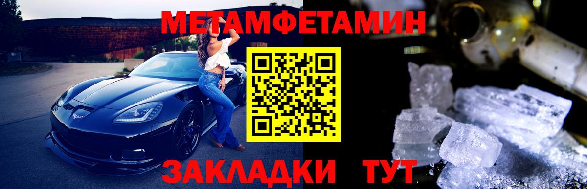 Метамфетамин мет Гусиноозёрск