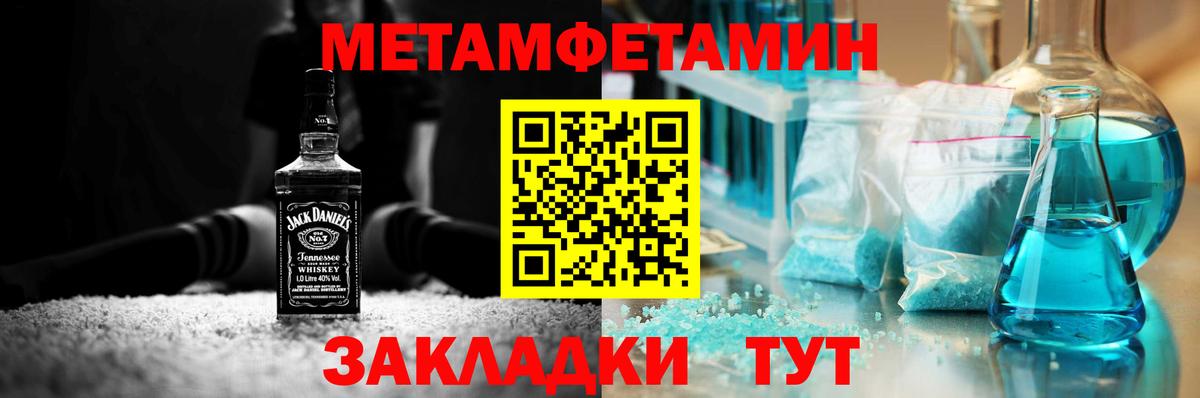 Гусиноозёрск  Первитин Methamphetamine  Вход с VPN 
