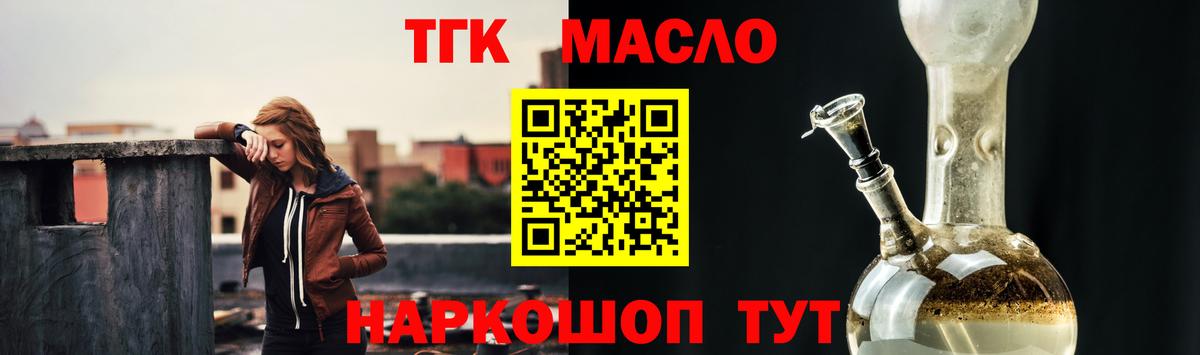 Гусиноозёрск  ТГК вейп с тгк  Вход с VPN 